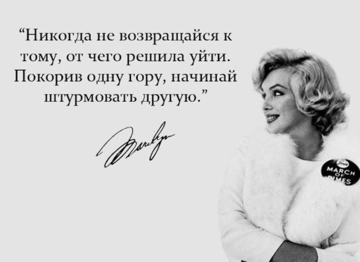 Афоризмы Мерлин Монро