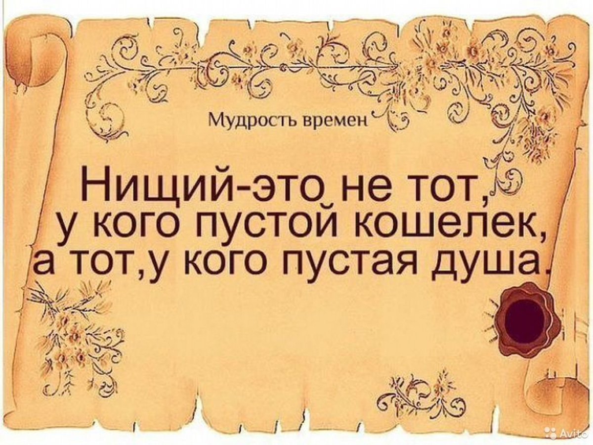 Мудрые цитаты