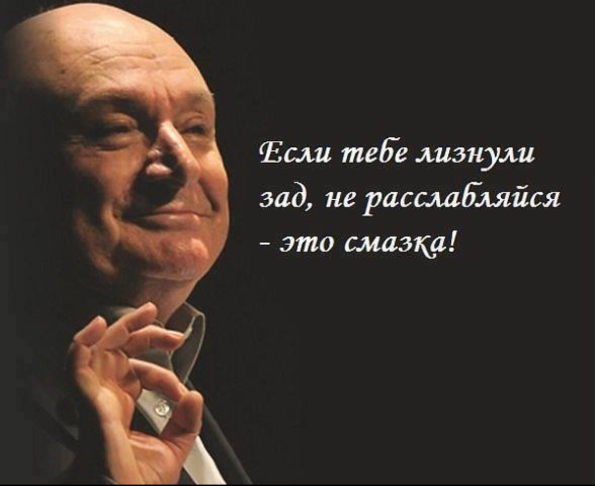 Михаил Жванецкий цитаты