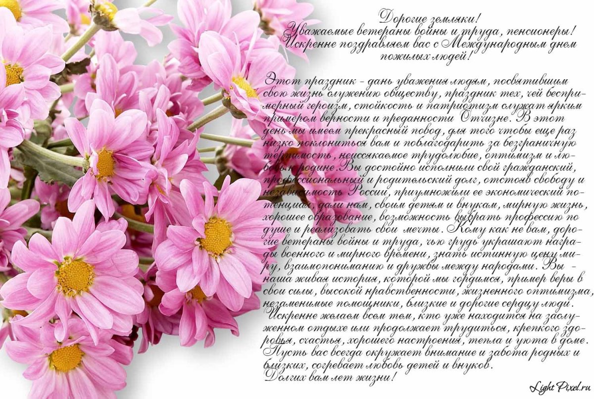 С юбилеем пожилому человеку