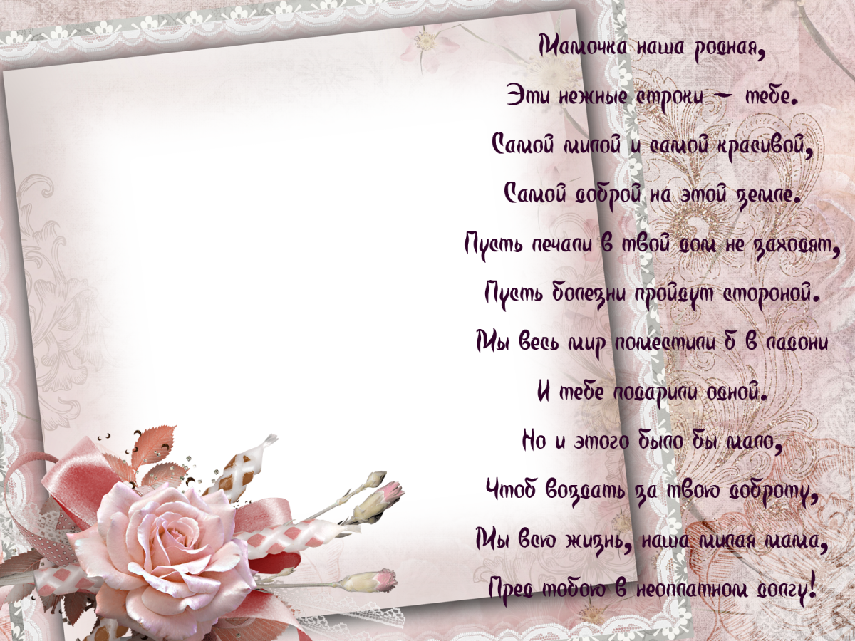Поздравления с днём рождения маме картинки красивые