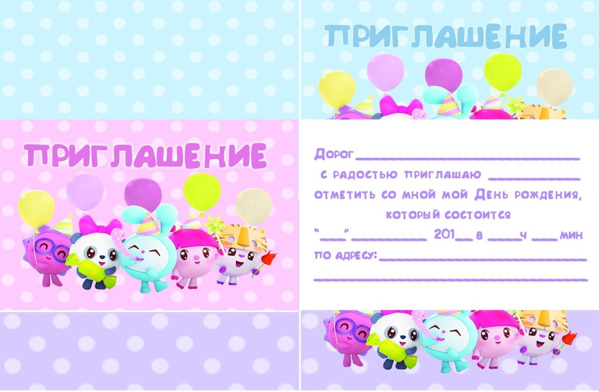 Приглашение на день рождения Супергерои