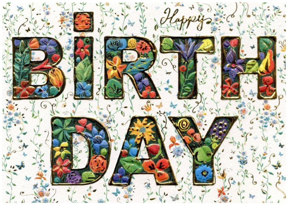 С днём рождения дизайнерские