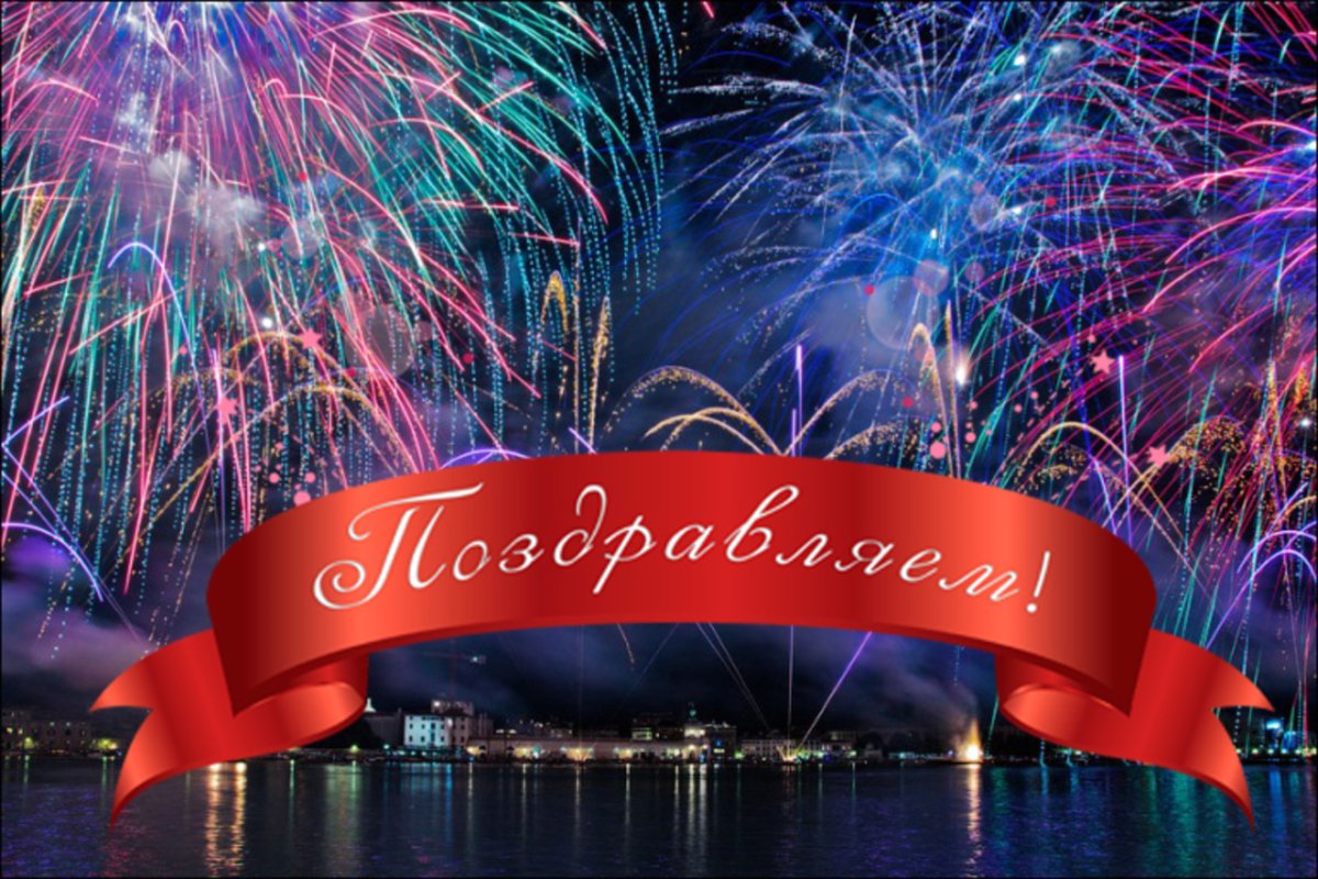 Праздничный салют