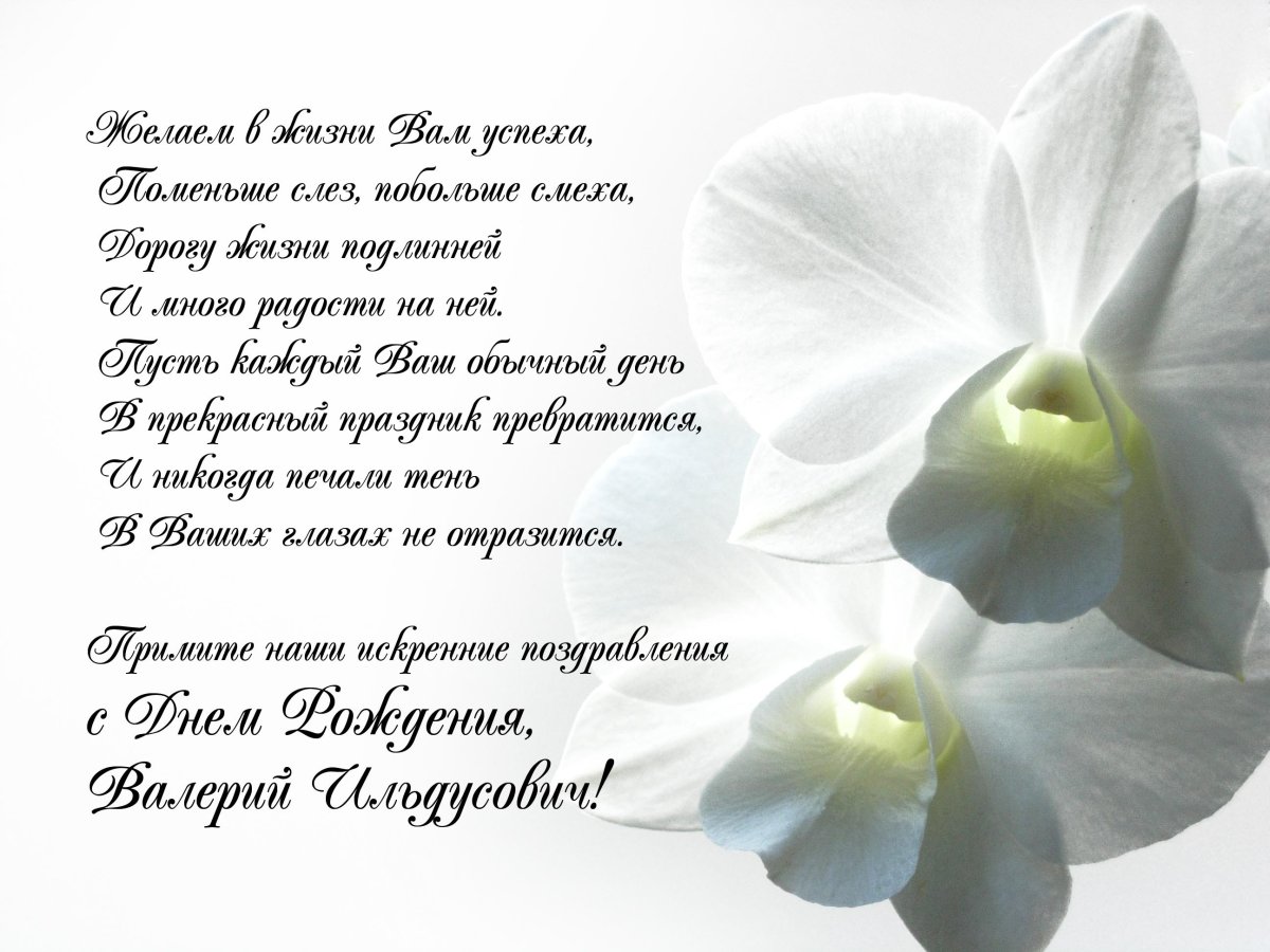 Поздравление женщине