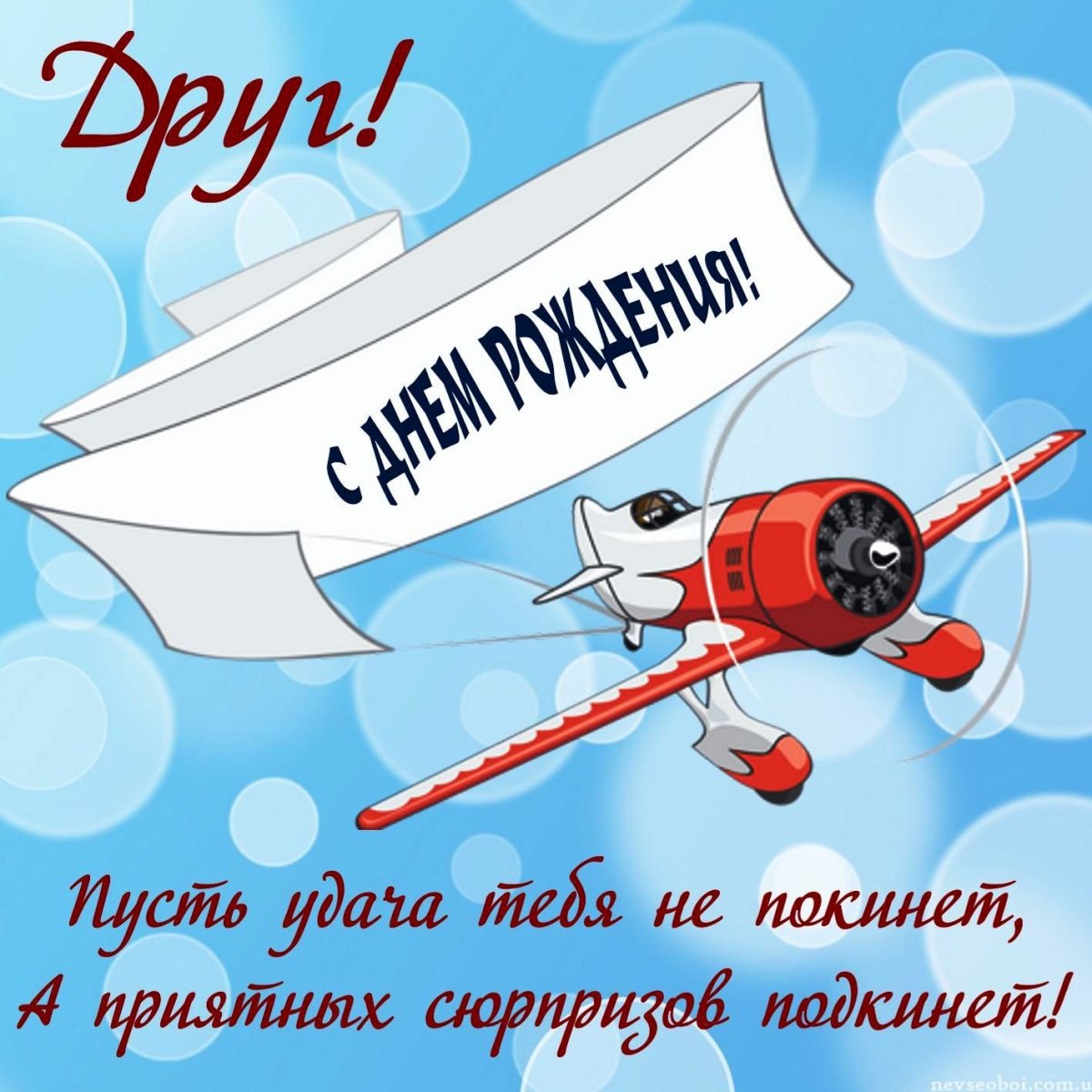 День воздушного флота России