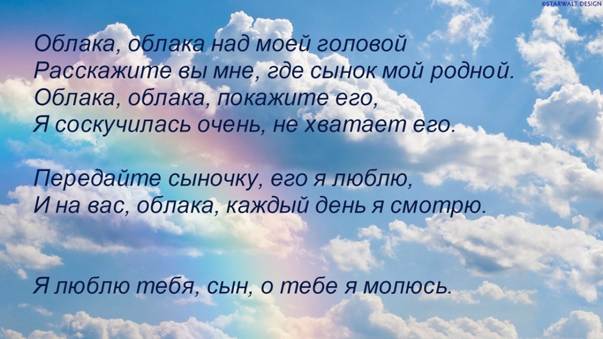 Помним скорбим