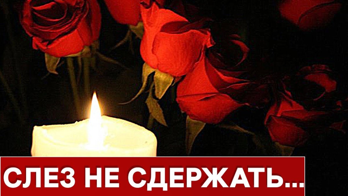 Стихи памяти