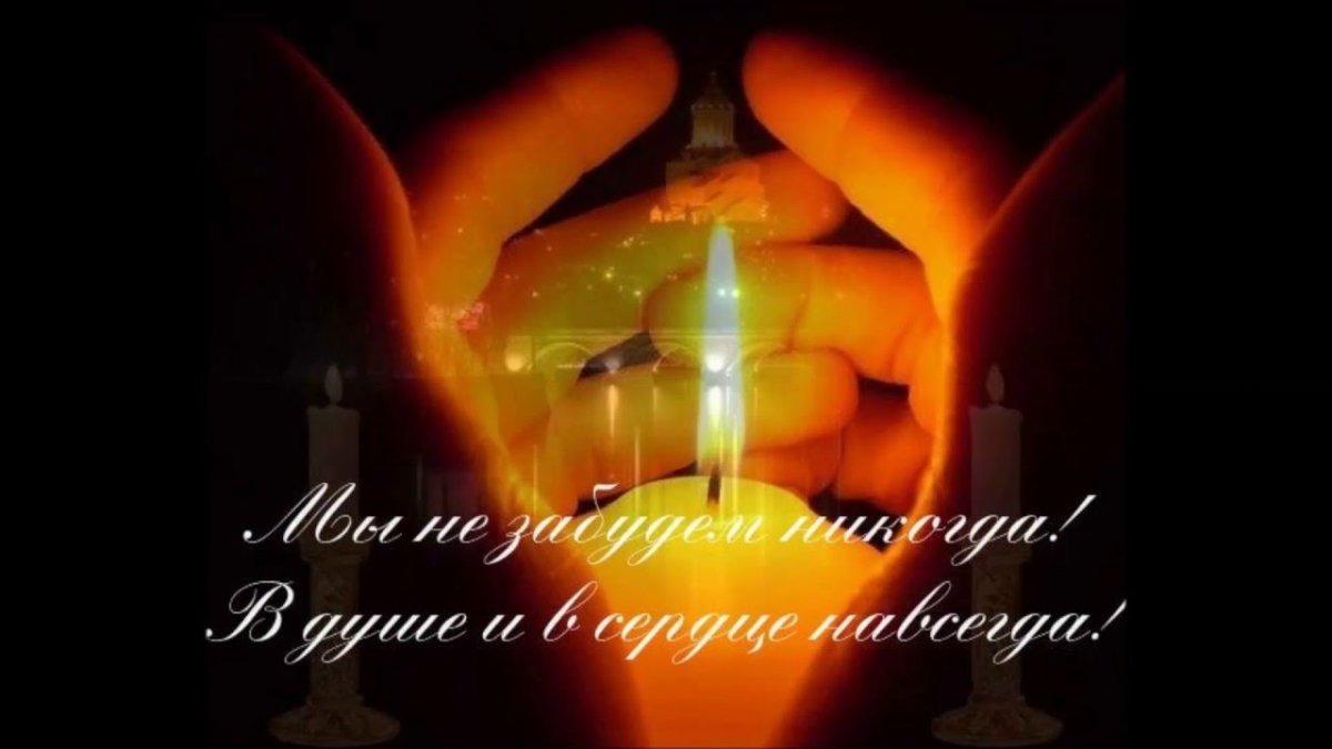 Скорбим мама