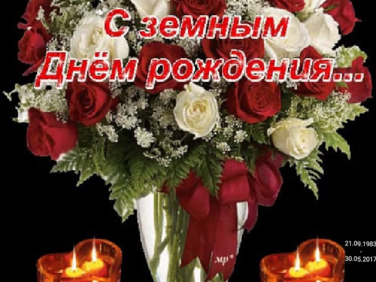 С днём рождения сынок