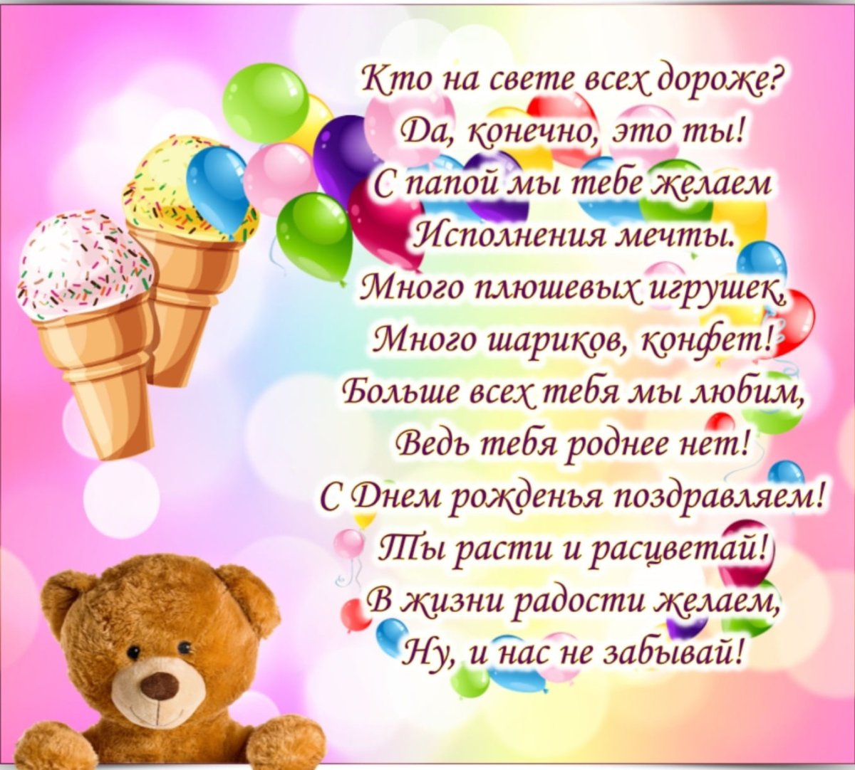 Поздравление с рождением внучки