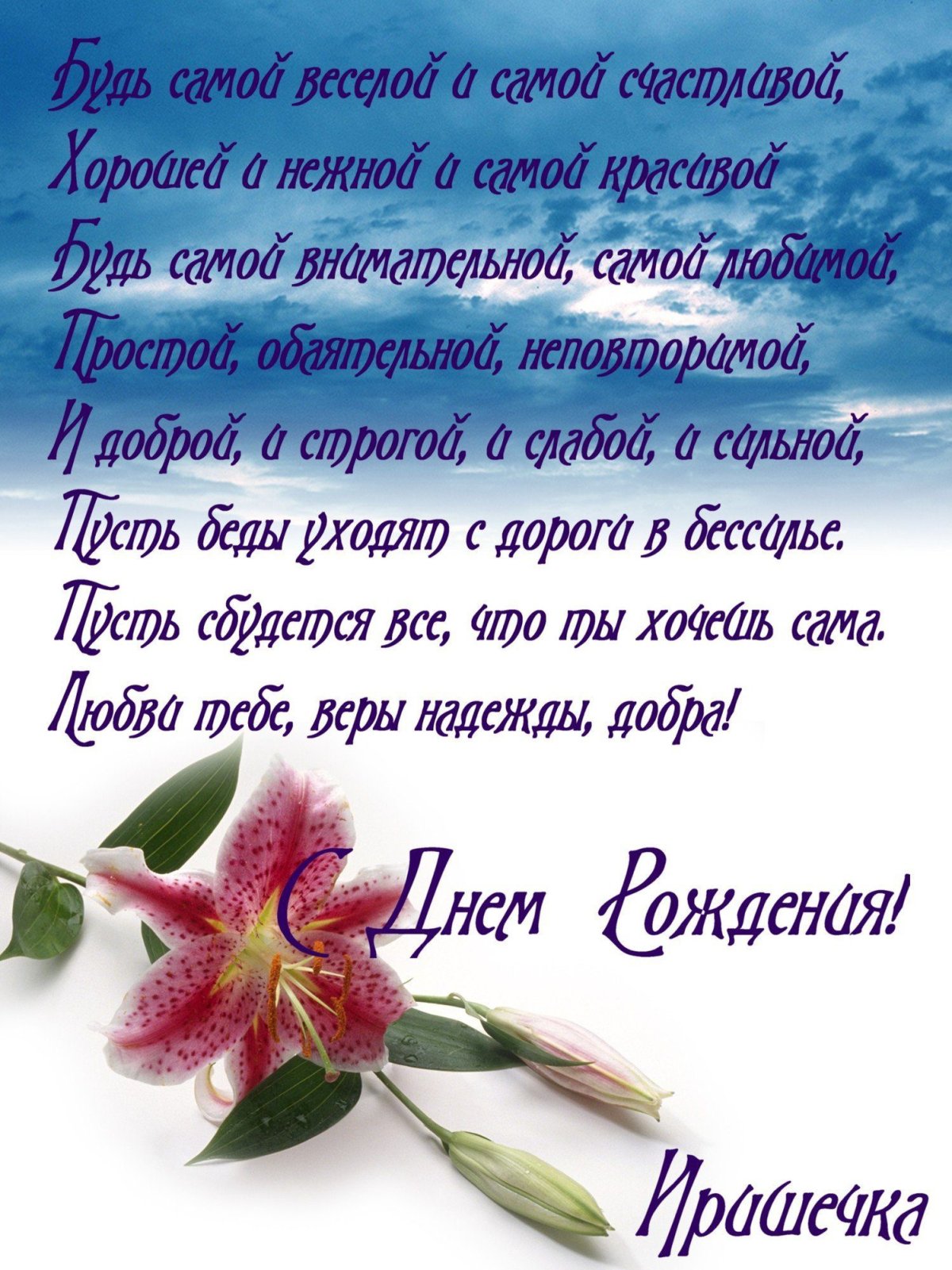 Христианские поздравления