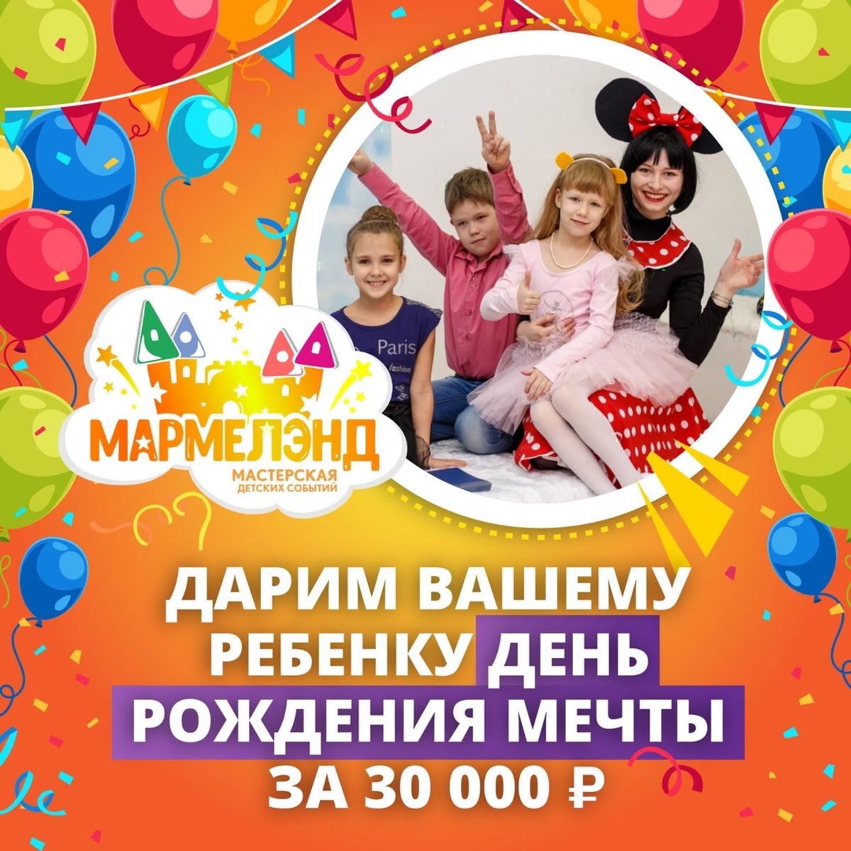 С днём рождения Золотая рыбка