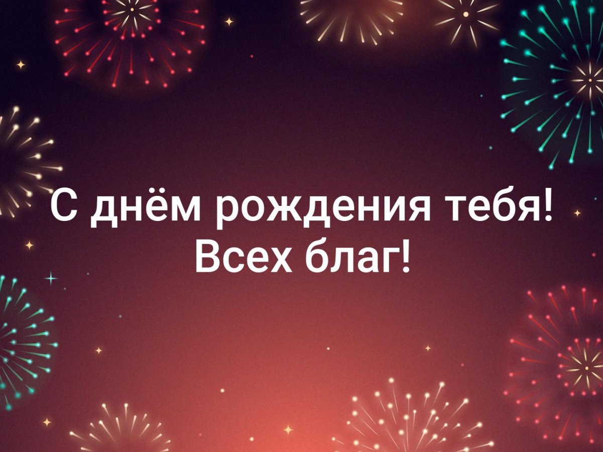 Тематический день рождения