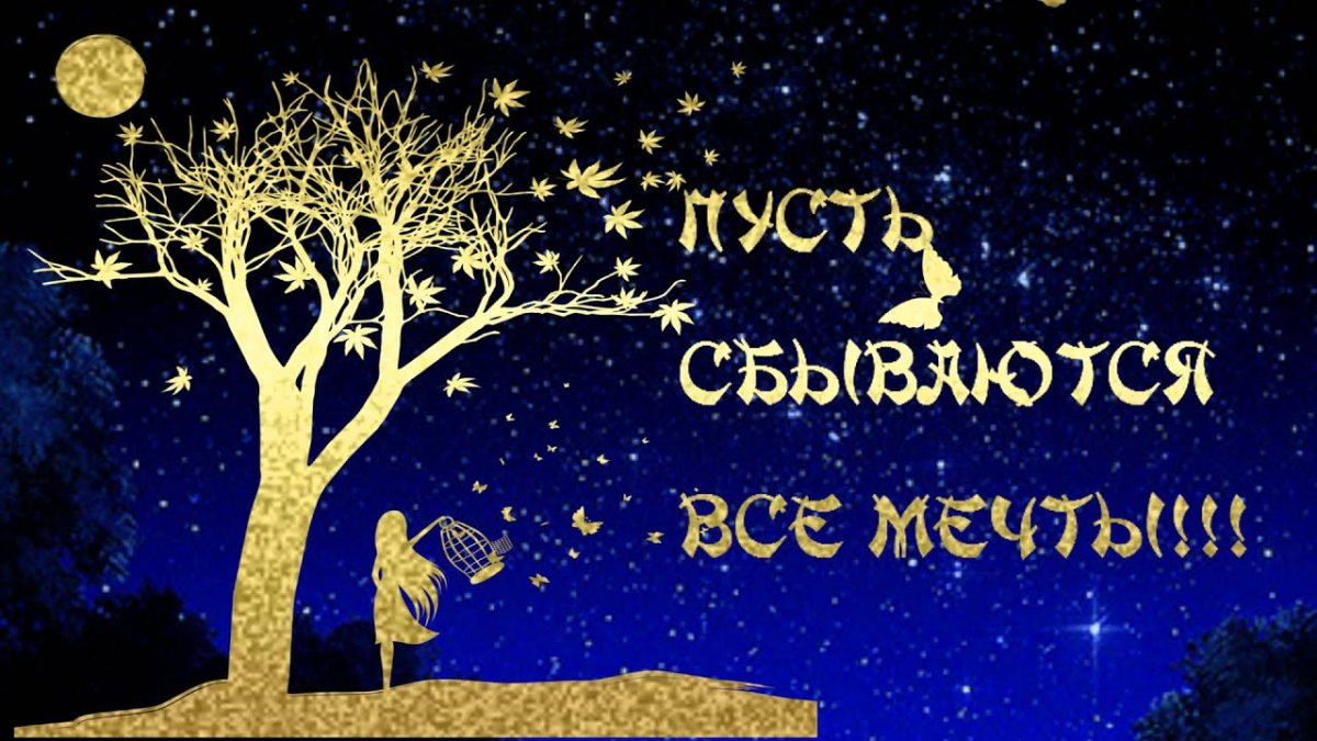 Золотая рыбка открытка