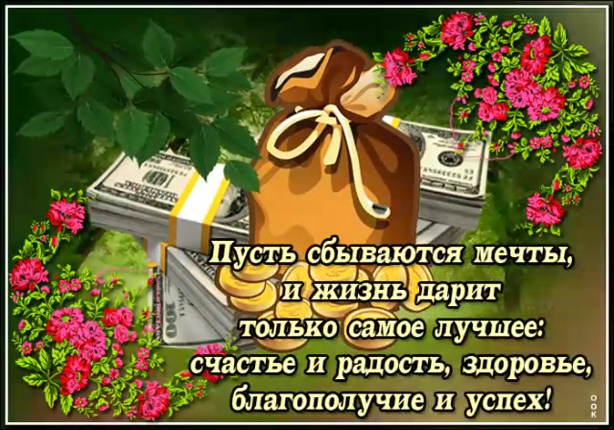 С днём рождения девушке