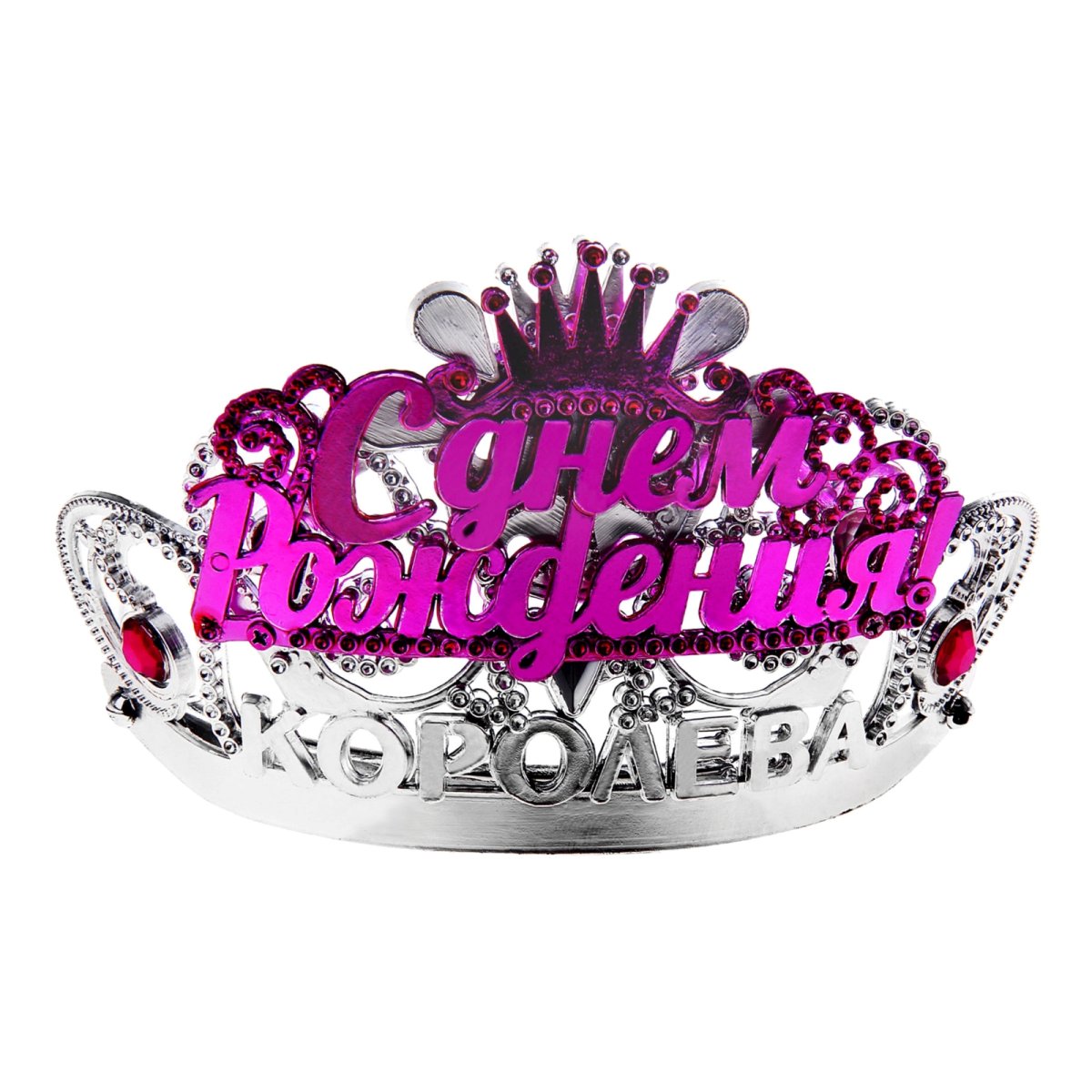 С днем рождения Королева открытка