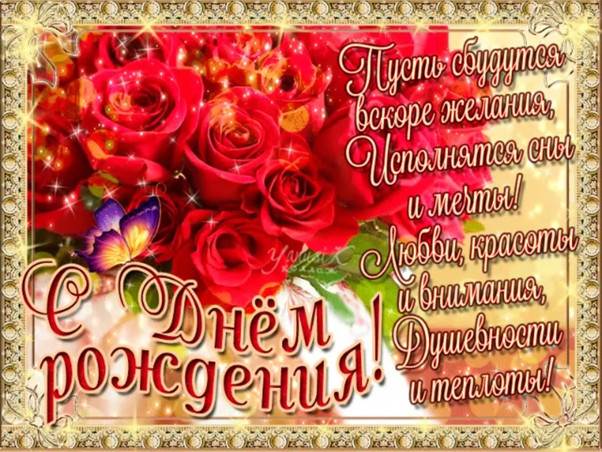 Поздравления с днём рождения девушке