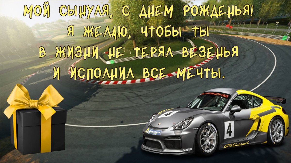 Поздравления с юбилеем сына 35