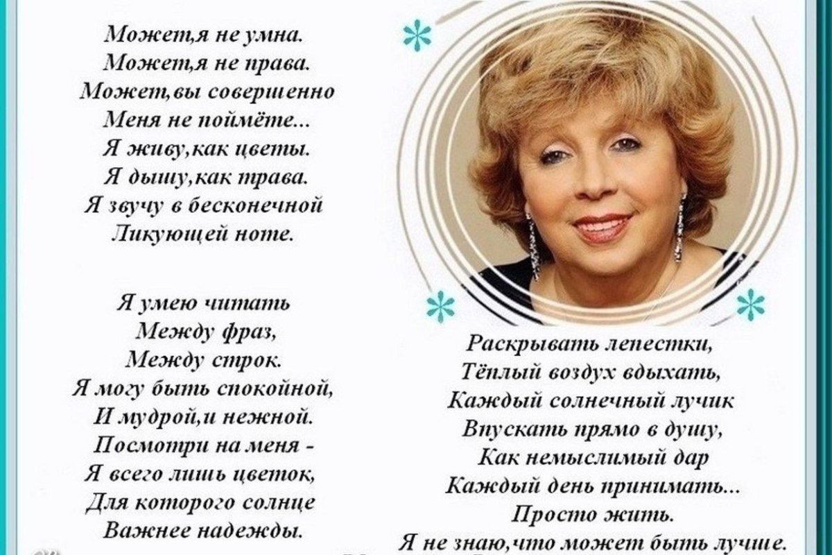 Лариса Рубальская про Возраст