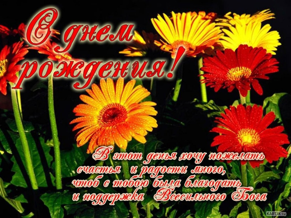 Христианские пожелания на каждый день