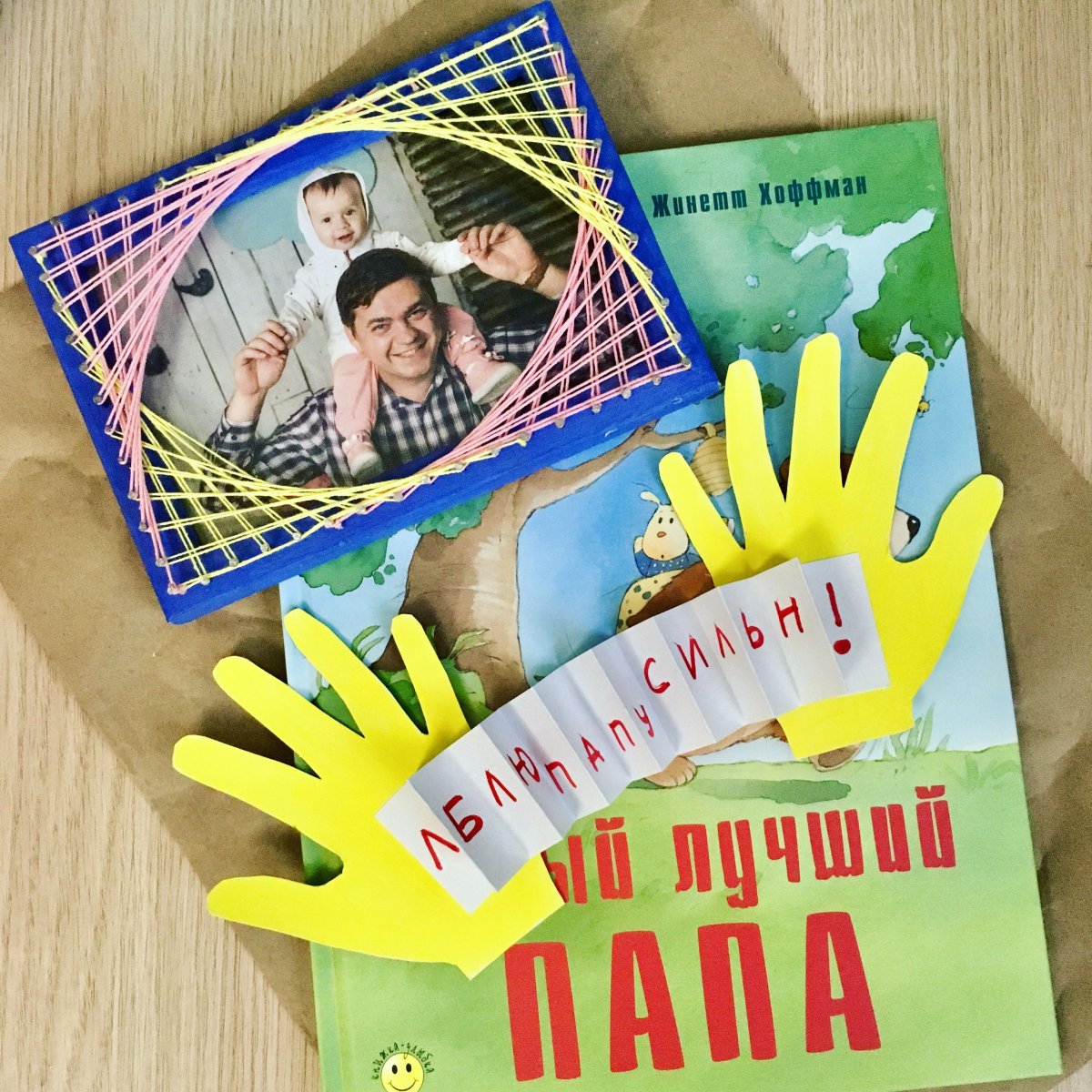 Идеи для открытки на др папе