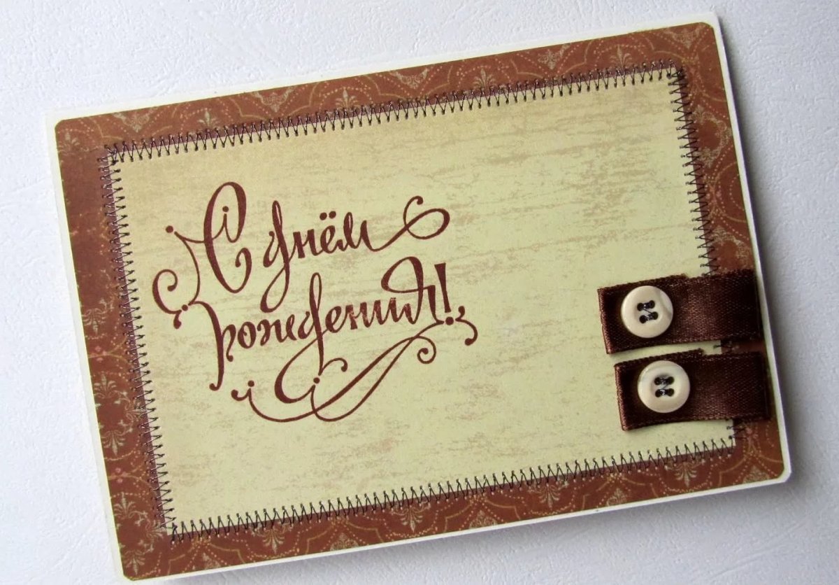 Деловая открытка с днем рождения