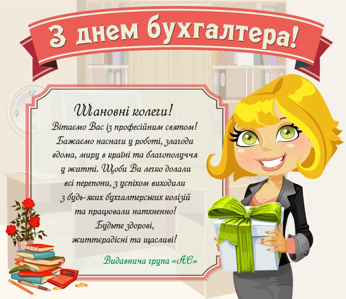 С днём финансиста открытки