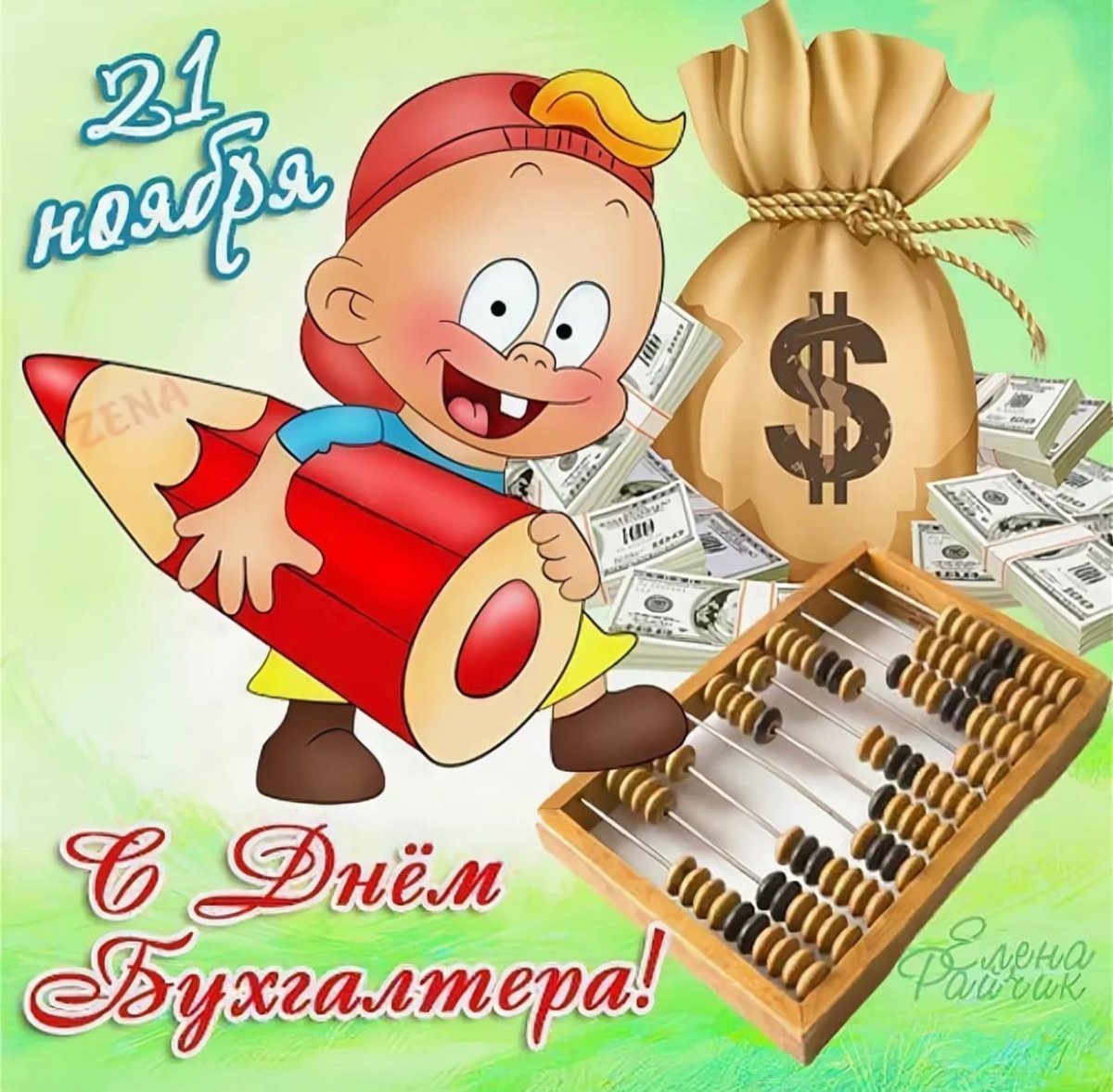 Поздравления с днём рождения женщине руководителю