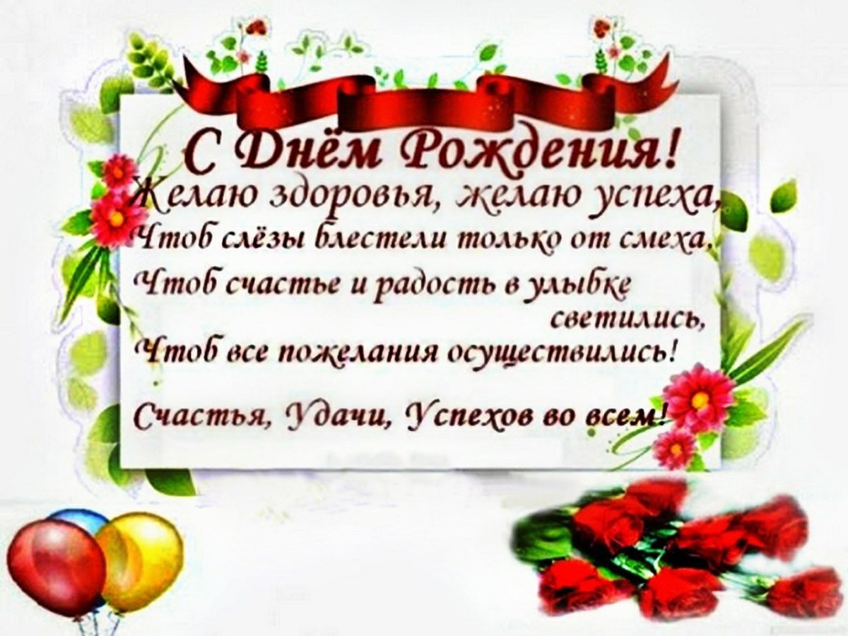 С днем рождения соседка открытка