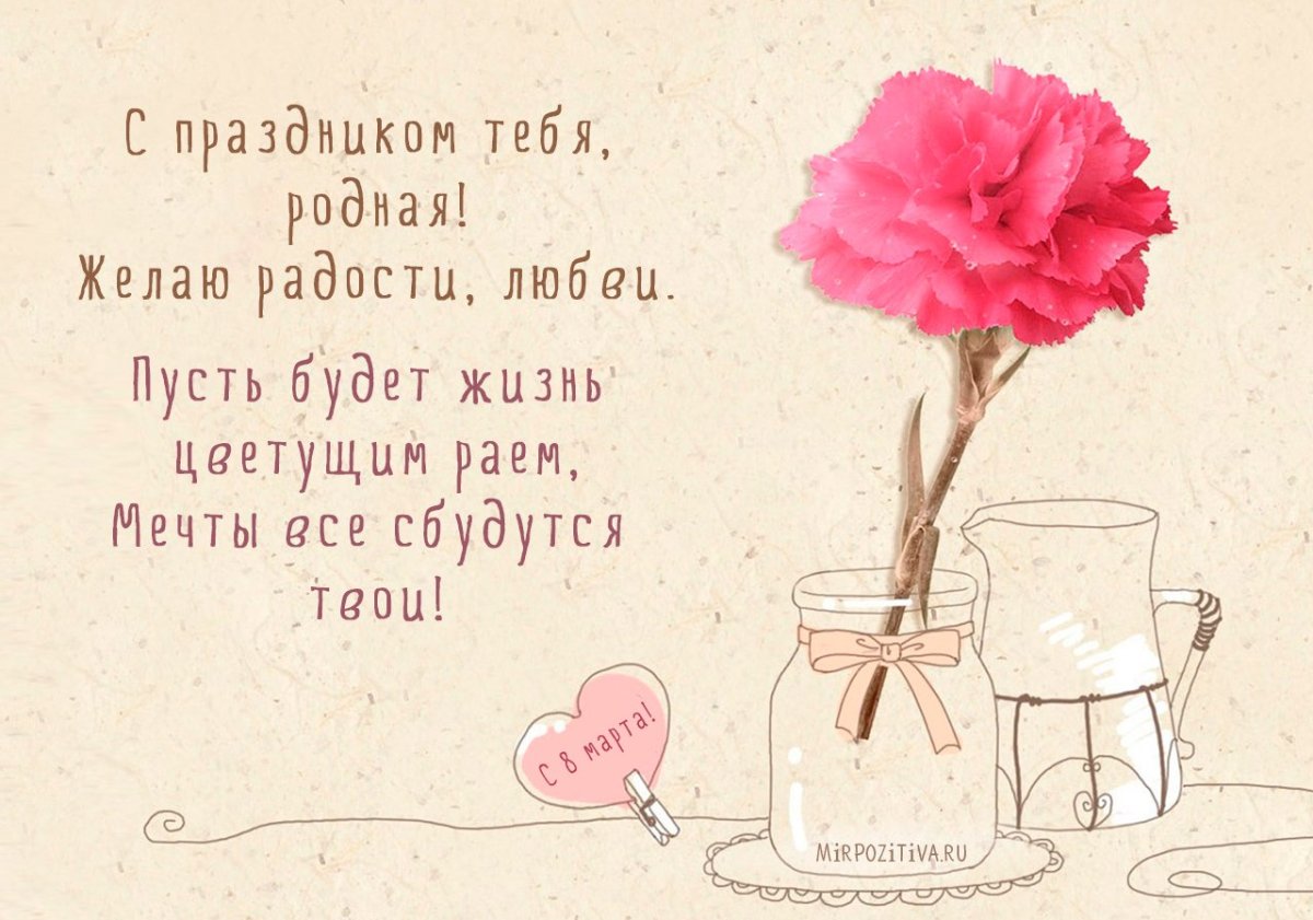 С днём рождения хрестнтца