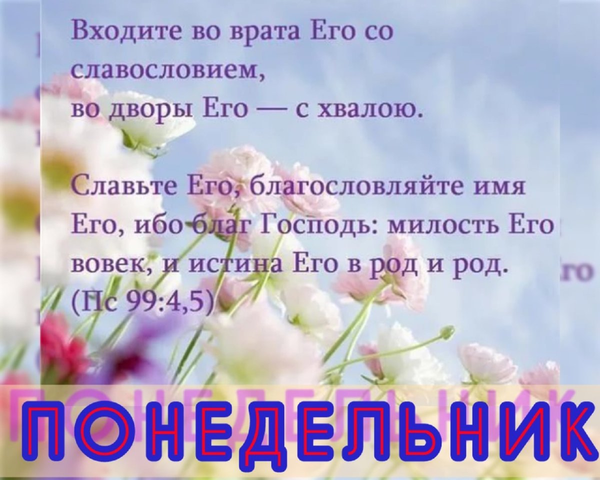 Христианские пожелания