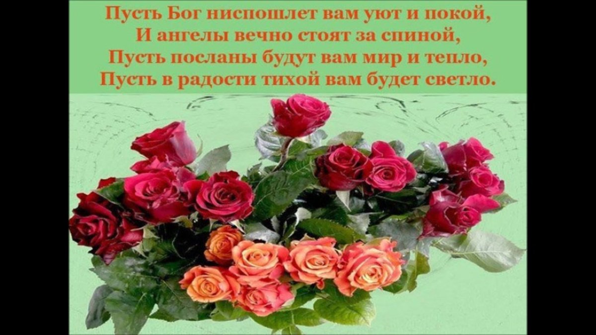 Христианские пожелания с добрым утром