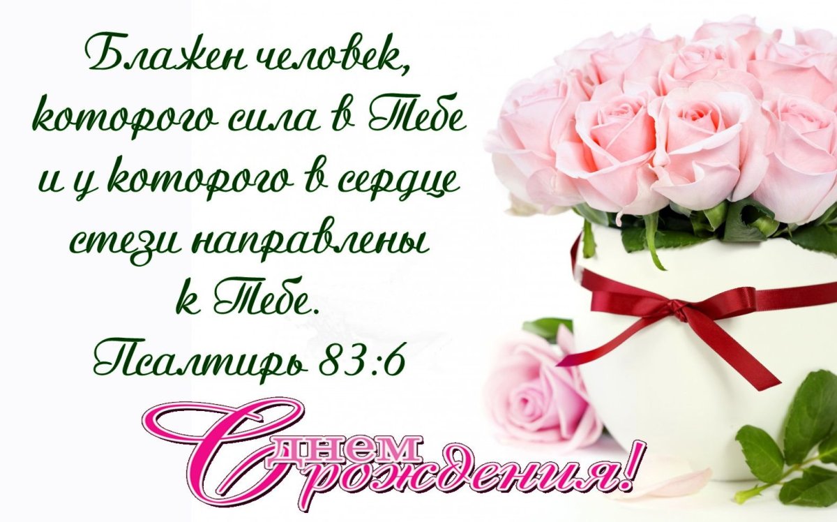 Христианские цветы