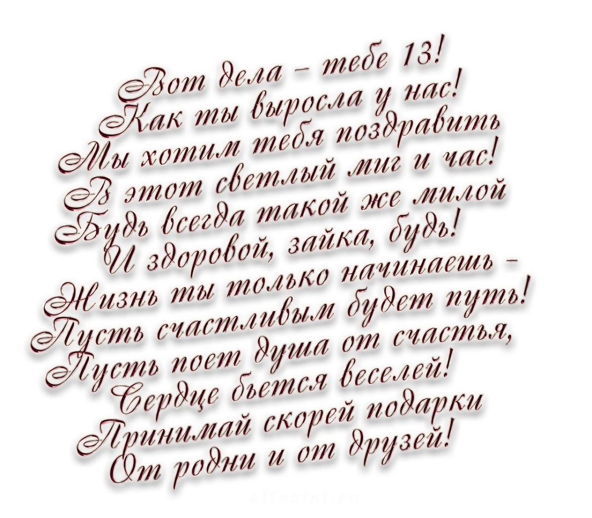 Любимой внучке