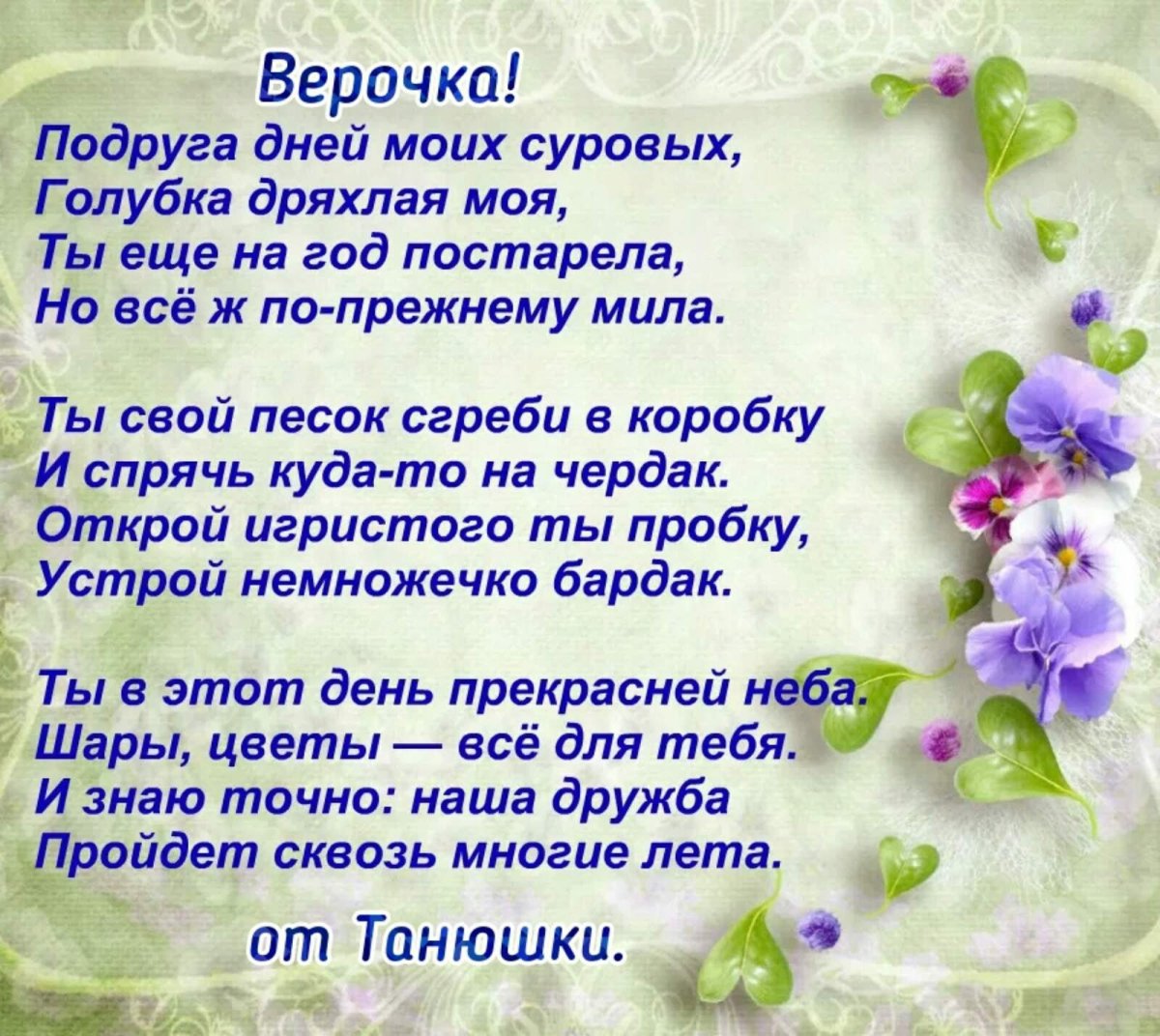 Поздравления с днем рожд сестре