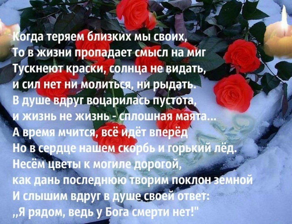 Стихи о памяти человека