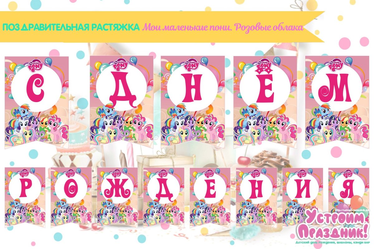 Гирлянда Супергерои