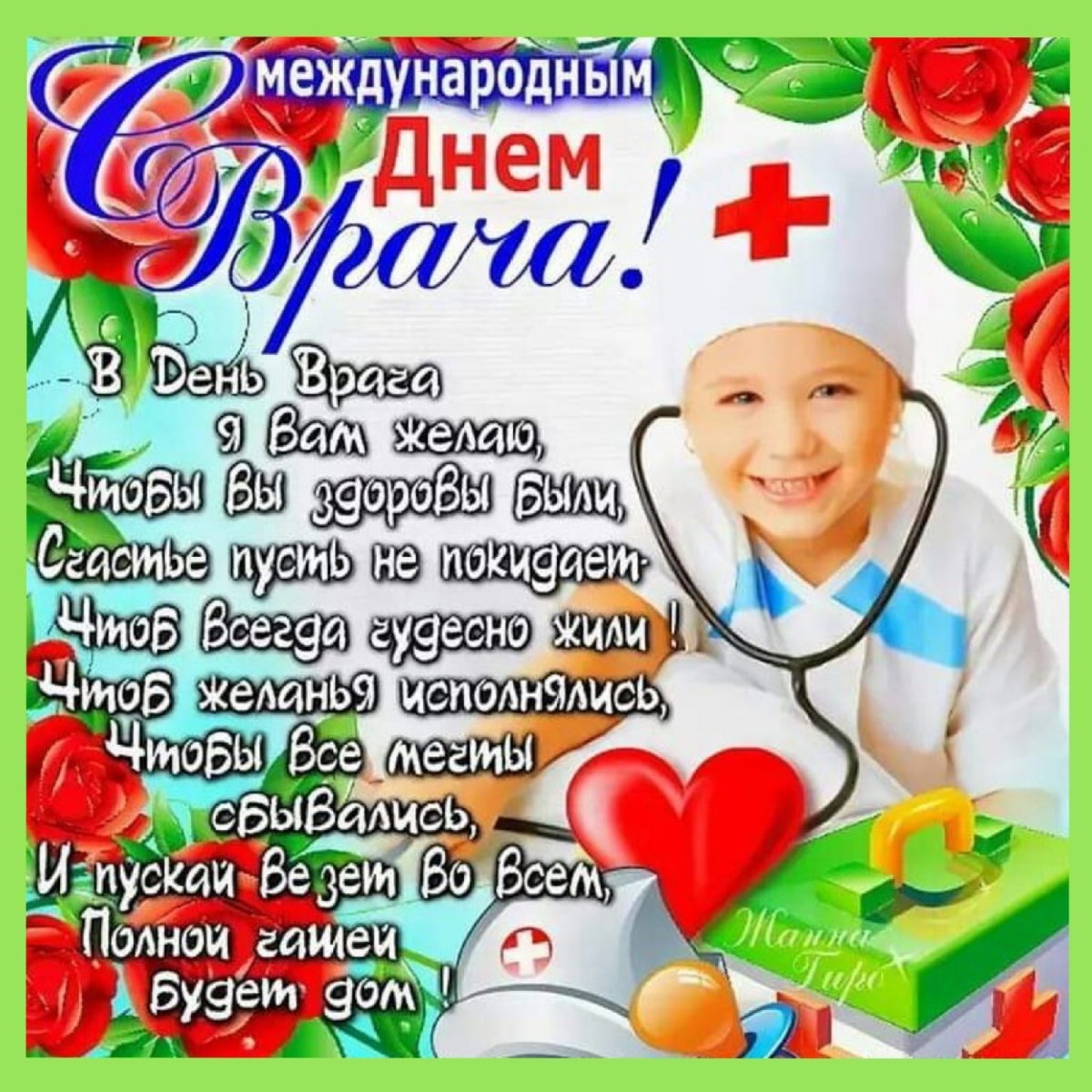 Медицинские шаблоны