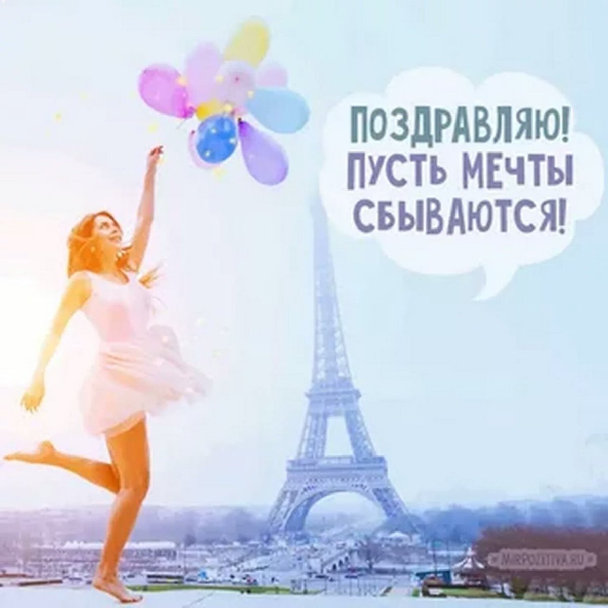 Поздравление туристу с днем рождения