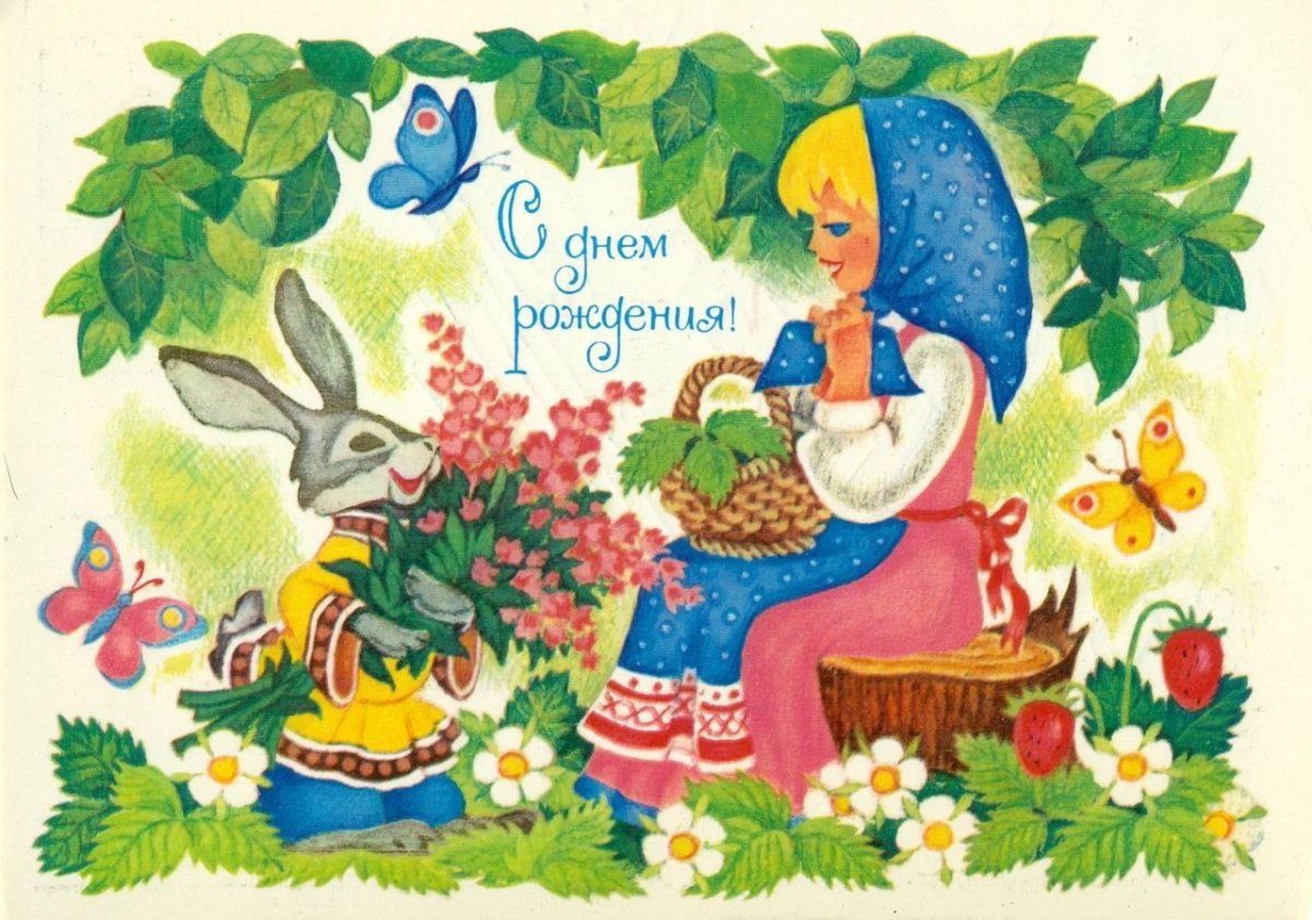 Модные открытки