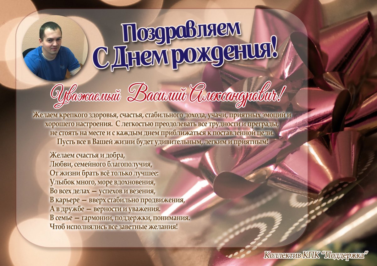 С днем рождения механик