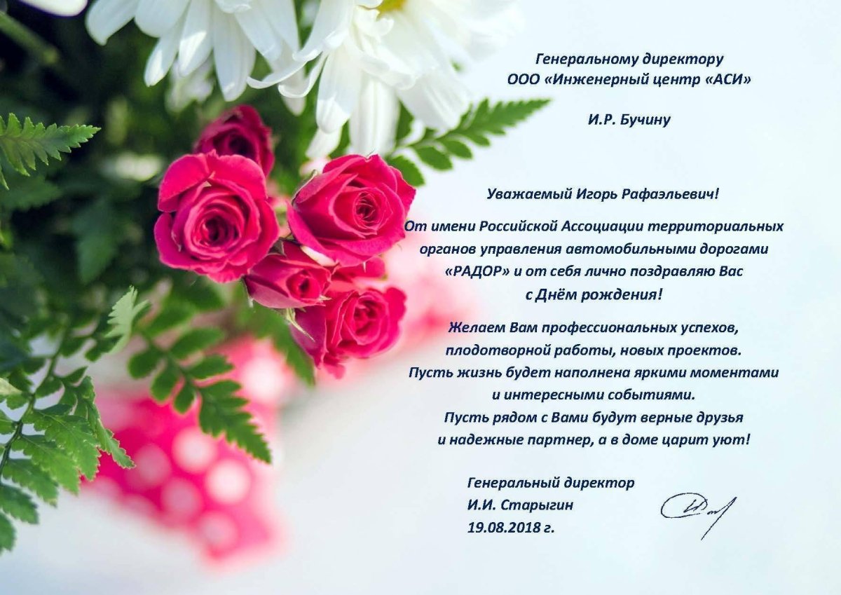 Торт микросхема