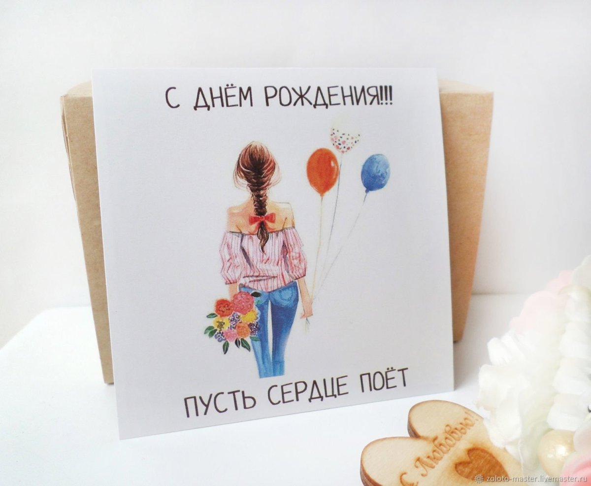 Открытка Happy Birthday