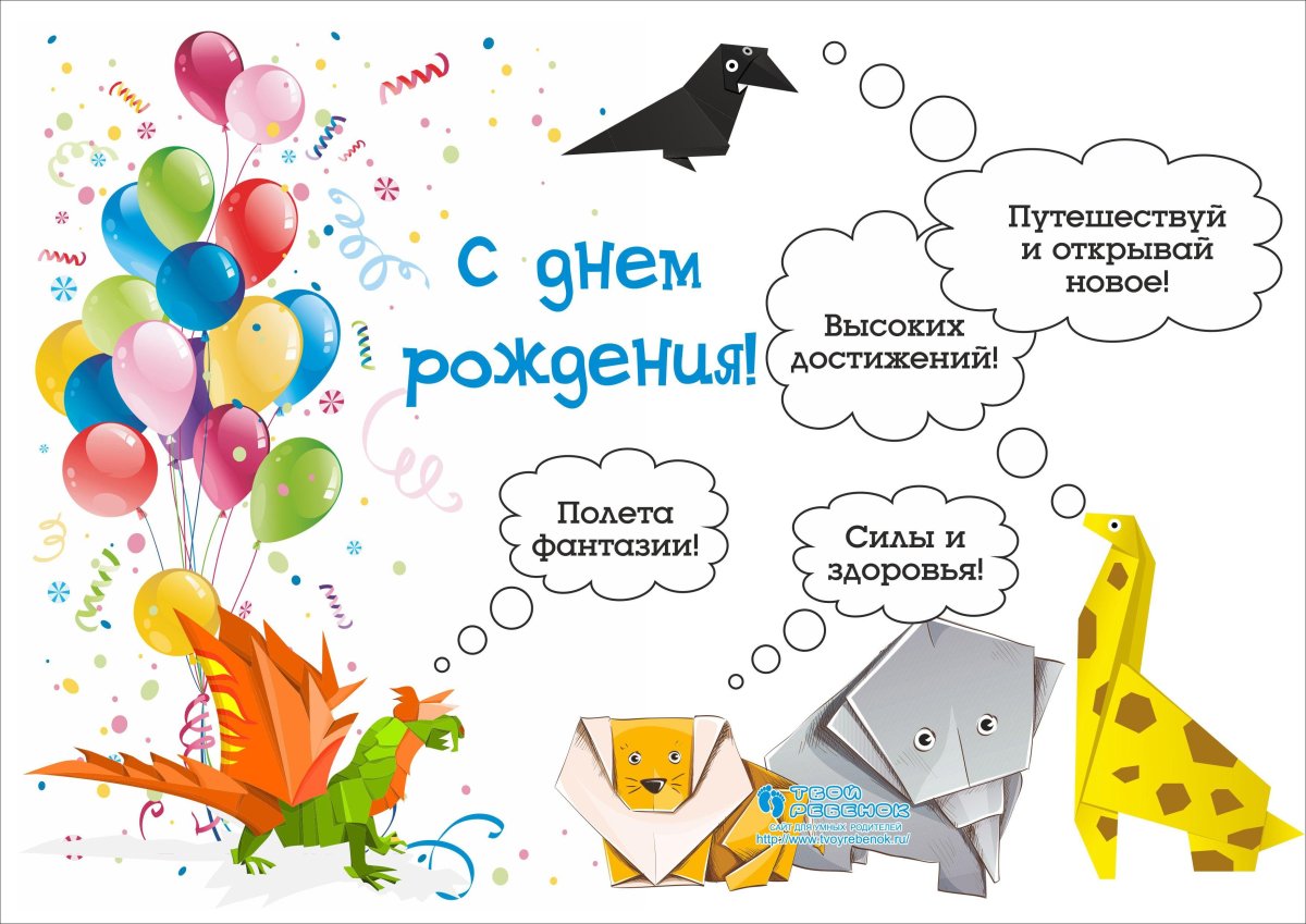 Стильное поздравление