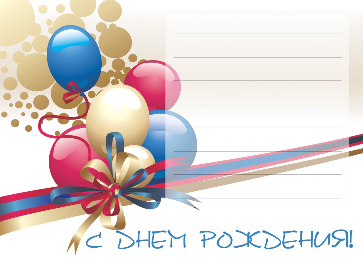 Поздравительная рамка для мужчины