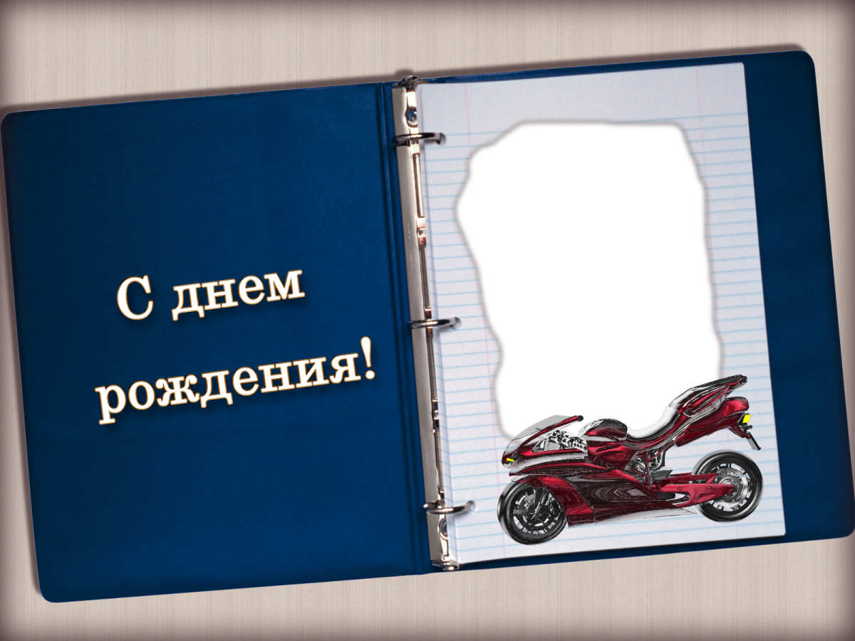 Заготовка для открытки с днем рождения