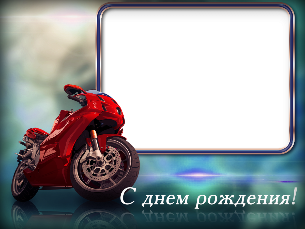 Заготовка открытки с днем рождения мужчине