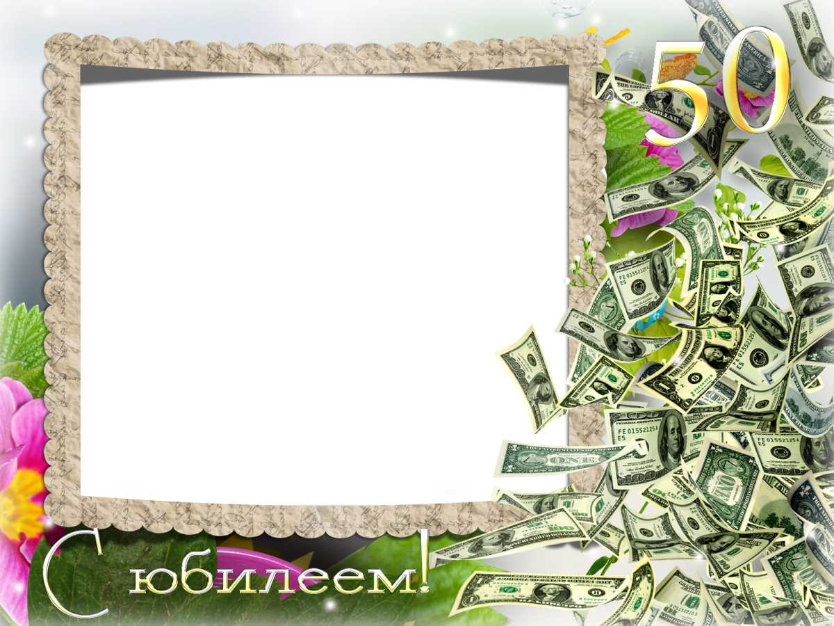 Праздничная рамка