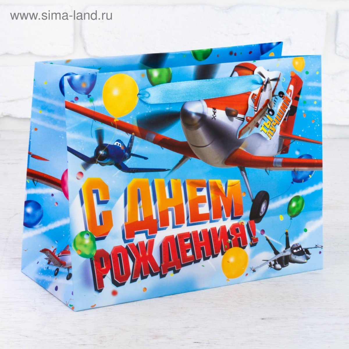 С днем рождения самолет